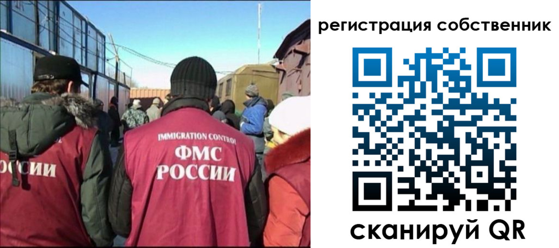 миграционный учет в Сураже