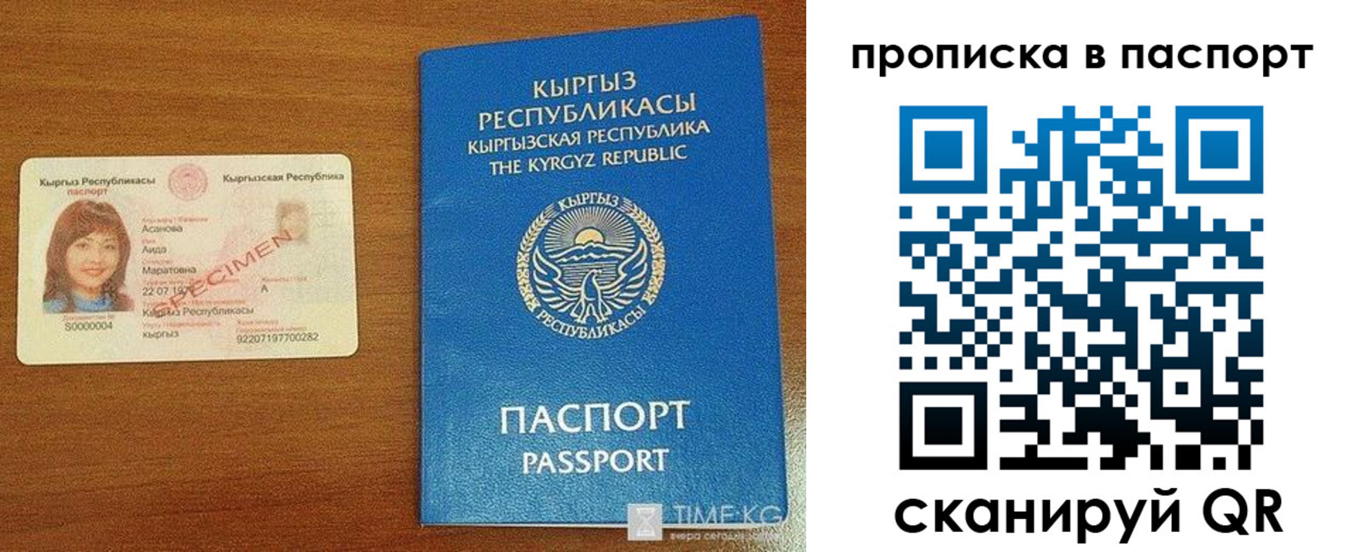 прописка штамп в Сураже