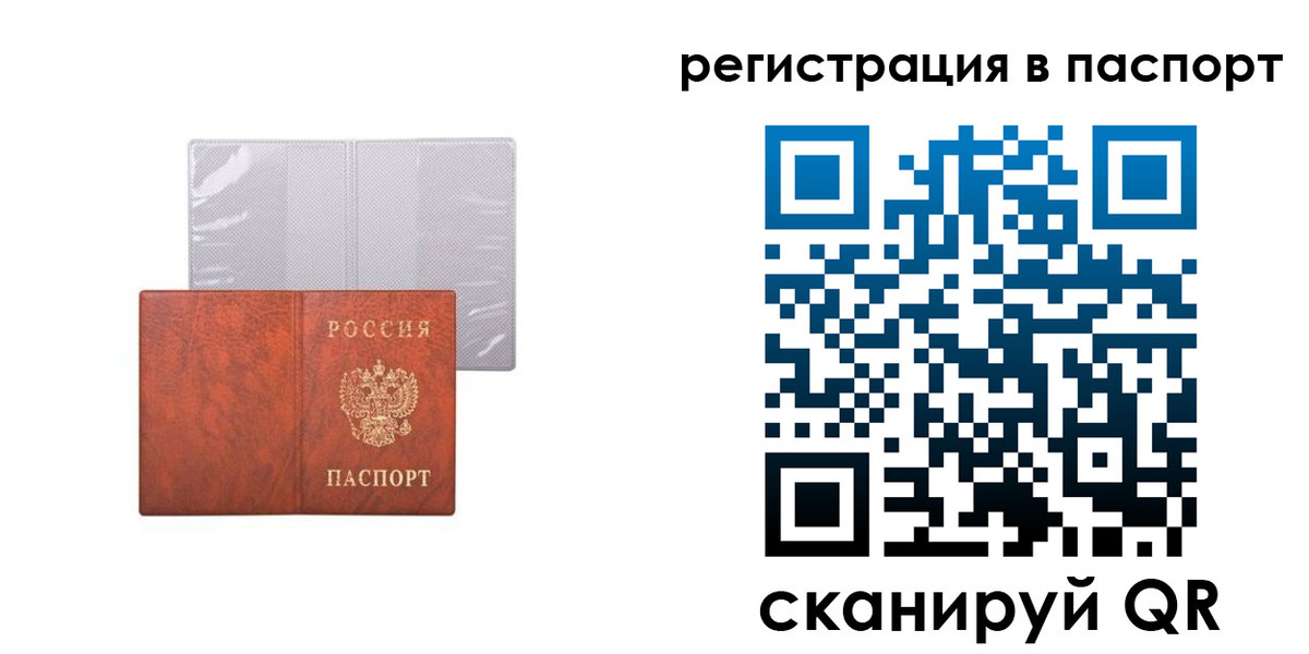 прописка в квартире в Сураже