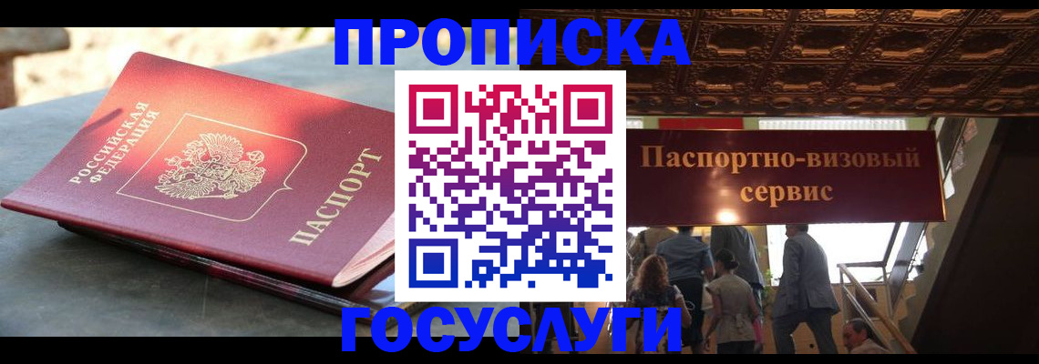временная регистрация в квартире в Сураже