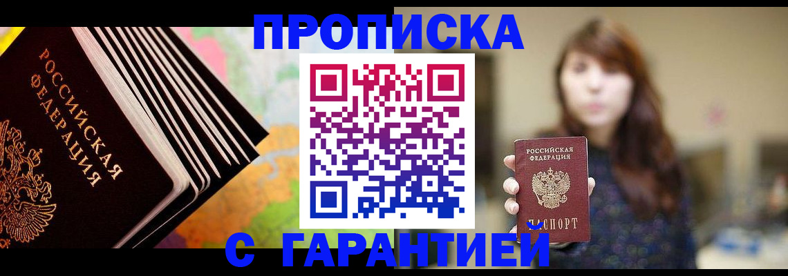 временная регистрация гарантия в Сураже