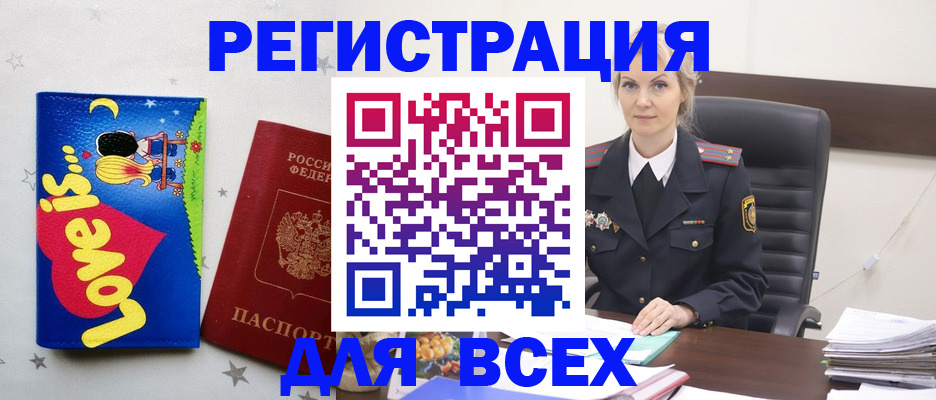 прописка 2025 в Сураже