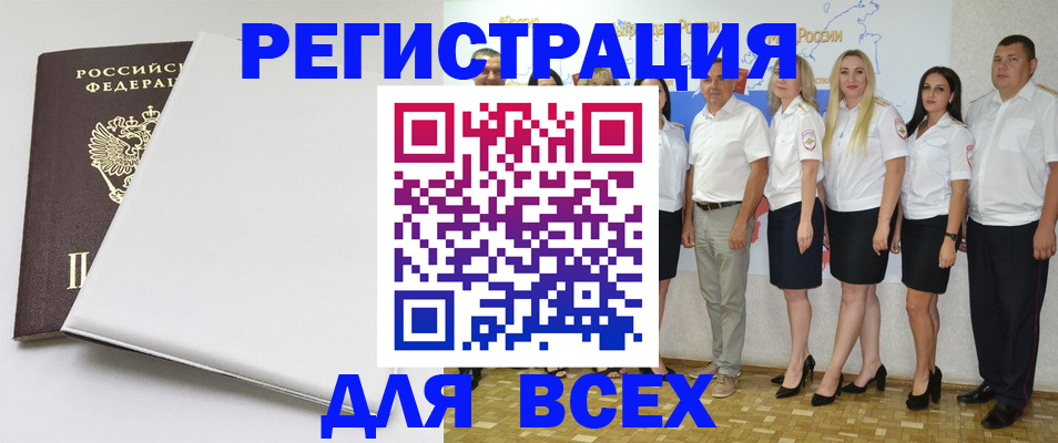 прописка для школы в Сураже